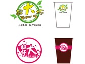 茶の香-超大杯Logo設計