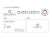 政樺電子工業logo
