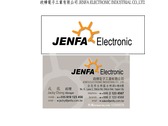 政樺電子工業Logo+Namecard