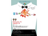 JYO concert poster