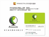 RINASCITA logo 名片設計