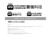 機器人公司LOGO設計