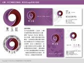 紫玉紅Logo及名片設計