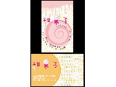 甜果子名片-Latte數位視覺設計