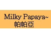 milky papaya 帕帕亞