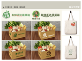 衍伸製作物：蔬菜箱、購物袋等