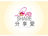 ShareLove 分享愛公益社群