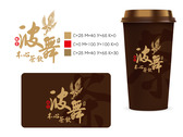 波舞本心茶飲商標設計-版本2