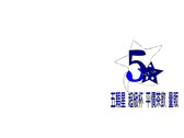 五顆星超級杯logo設計