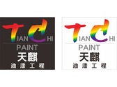 天期油漆logo