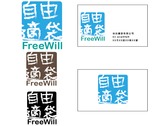 馮瑜-自由適袋logo與名片設計