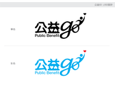 公益GO Logo設計