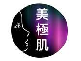 美極肌Logo