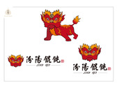 汾陽餛飩logo及吉祥物