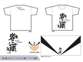 岩三鐵頭巾Tshirt設計