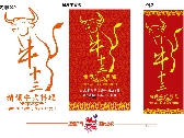 牛十三精饌牛式料理-1.jpg