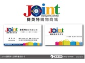 joint捷英特-3