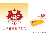 Jane Food Logo+名片設計
