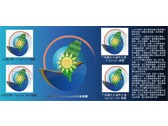 中華民國太陽光電系統公會LOGO設計