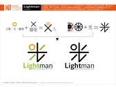 Lightman-LOGO-沃克視覺設計