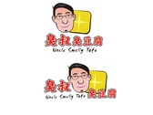 臭叔臭豆腐logo設計
