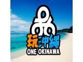 玩沖繩