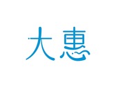 大惠logo