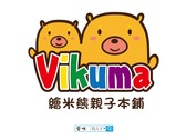童裝logo-VIKUMA繪米熊親子本鋪