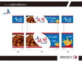 KoreaT韓國炸雞餐車設計