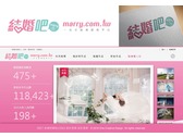 0917 結婚吧網站LOGO 設計提案