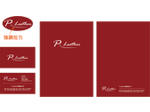 P-Leather logo+名片+資料
