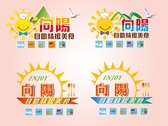 向陽logo