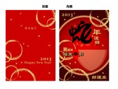(修改版) 農曆新年賀年卡設計