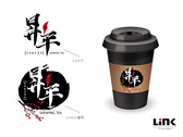 昇平泡沫紅茶logo設計