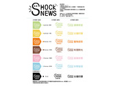 Shock news 粉專logo設計