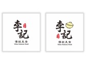 小吃店 logo商標