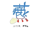 蒸燒包logo
