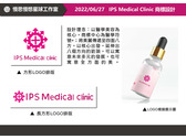 IPS Medical Clinic商標