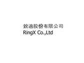 銳適股份有限公司 Ring-X Co.