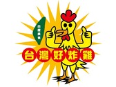 LOGO-台灣好炸雞
