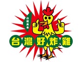 LOGO-台灣好炸雞.