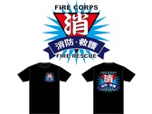 LOGO & Tshirt-消防救護.