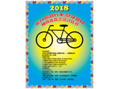 海報-第20屆自行車設計比賽