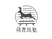 飛鹿跳墊logo