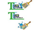 天麒油漆工程有限公司  logo