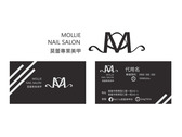 莫蕾專業美甲logo 名片設計