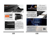 A4數位鋼琴LX705雙面DM設計