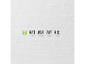初原茶社商標設計