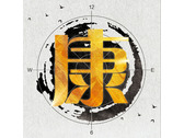 康-logo-邑次方