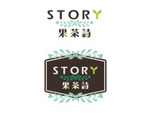 果茶詩．STORY／LOGO